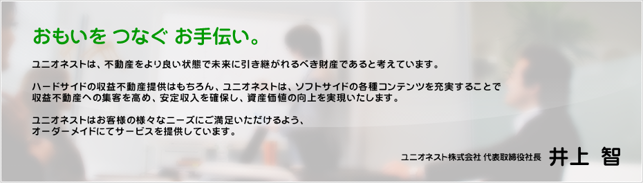 おもいをつなぐお手伝い。
