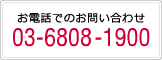 dbł̂₢킹 03-6808-1900